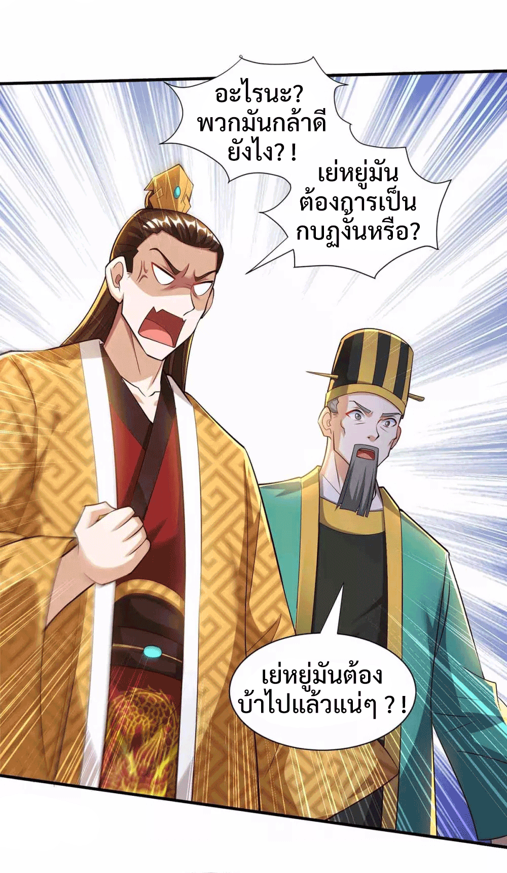 One Step Toward Freedom ตอนที่ 296 หน้า 31