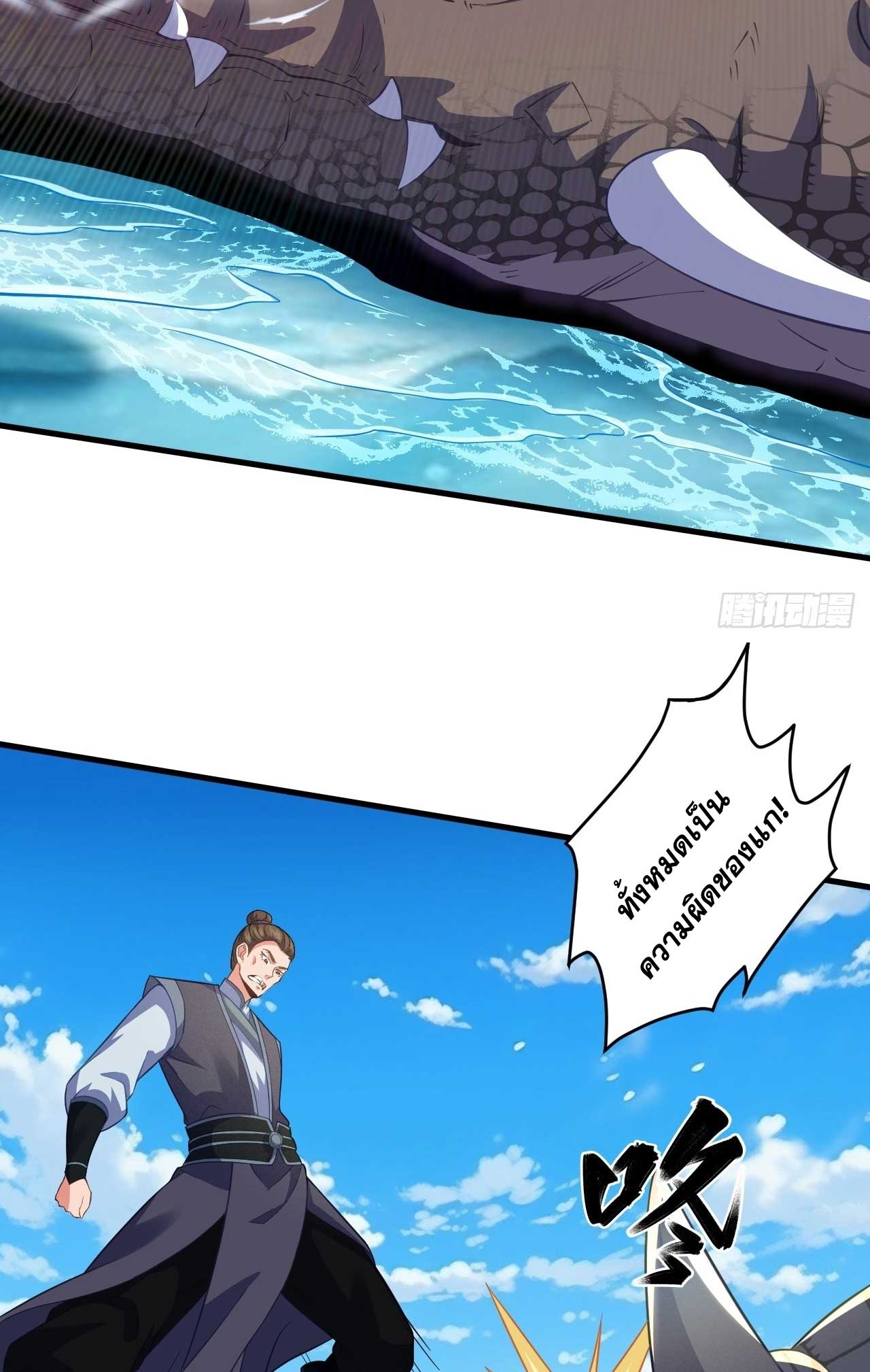 ภรรยาของข้าคือคนสำคัญแห่งสวรรค์ ตอนที่ 25 หน้า 15