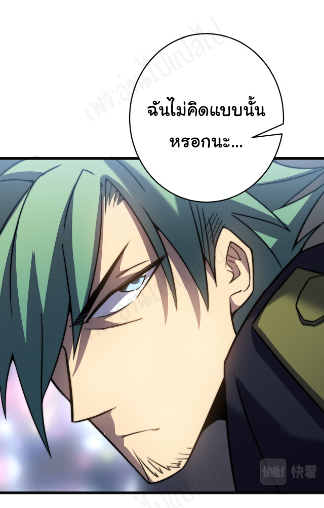 I killed the gods in another world ตอนที่ 37 หน้า 28