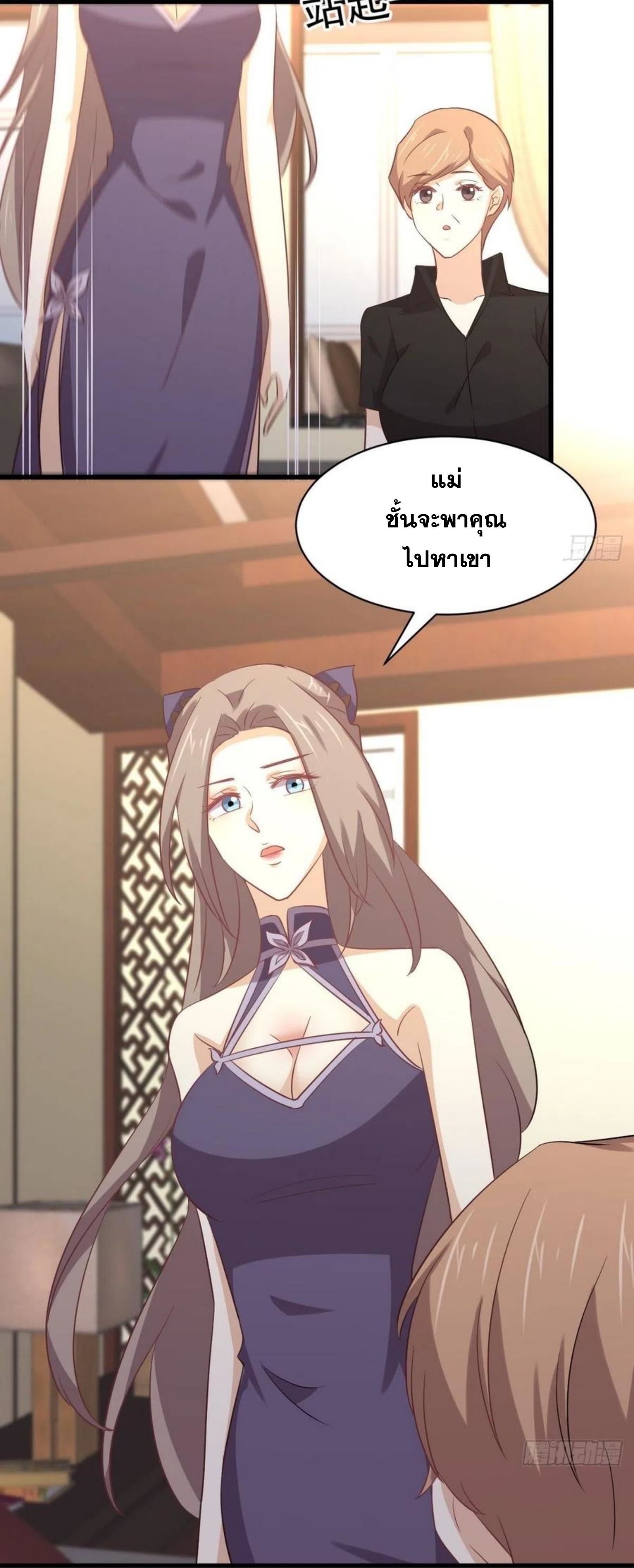 Immortal Swordsman in The Reverse World ข้าเซียนกระบี่ไม่เกาะสตรี ตอนที่ 171 หน้า 29