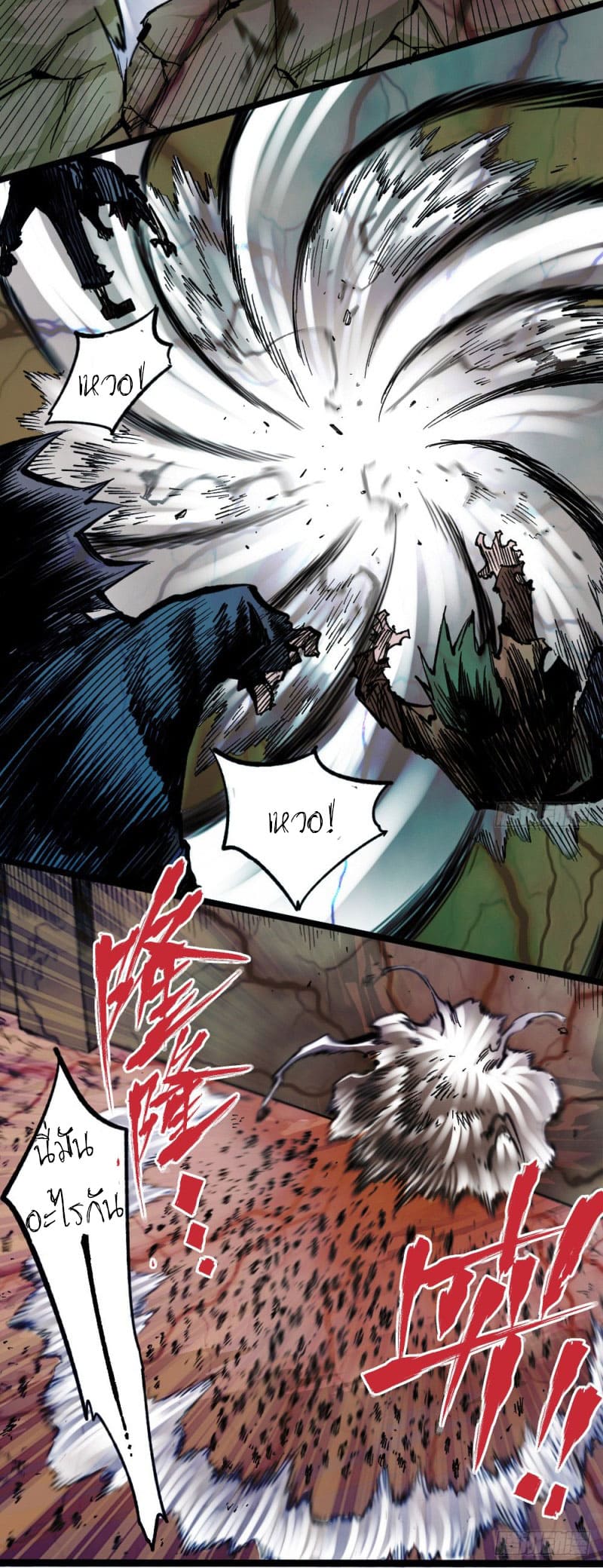 The doctor's Supremacy ตอนที่ 53 หน้า 30