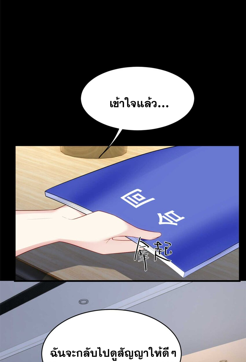 i eat soft rice in another world ตอนที่ 45 หน้า 16