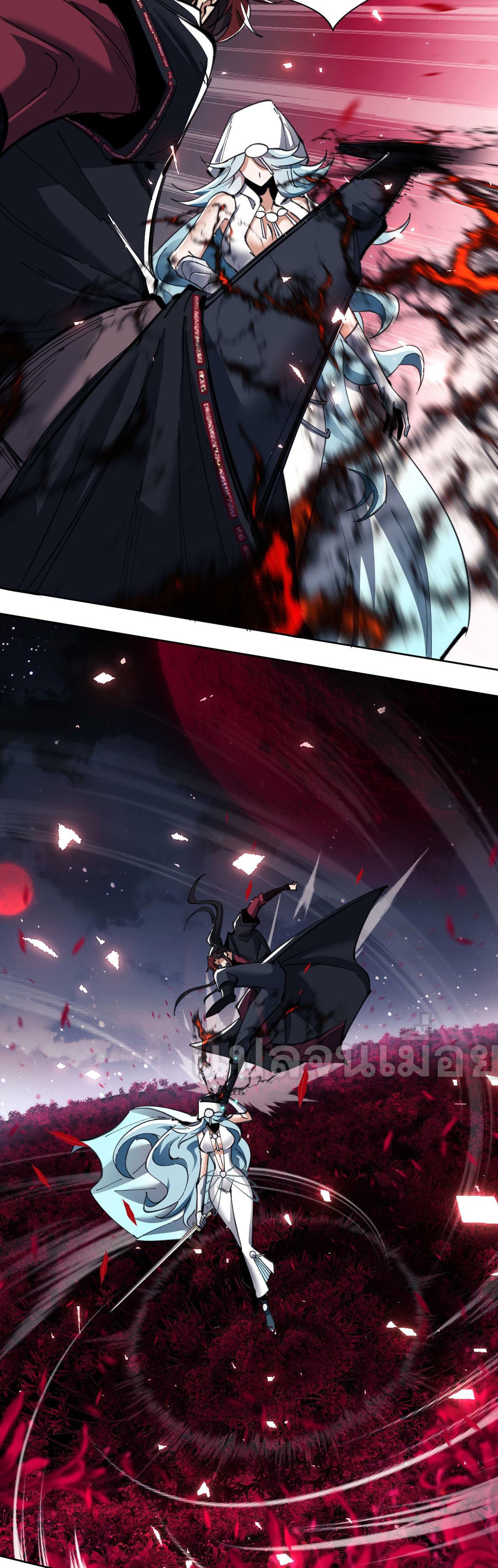 อาจารย์ ศิษย์บ้าขอกบฎนะขอรับ ตอนที่ 11 หน้า 2