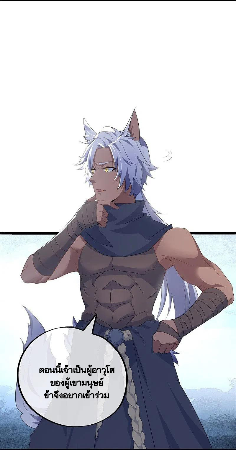 peerless battle spirit ตอนที่ 398 หน้า 44