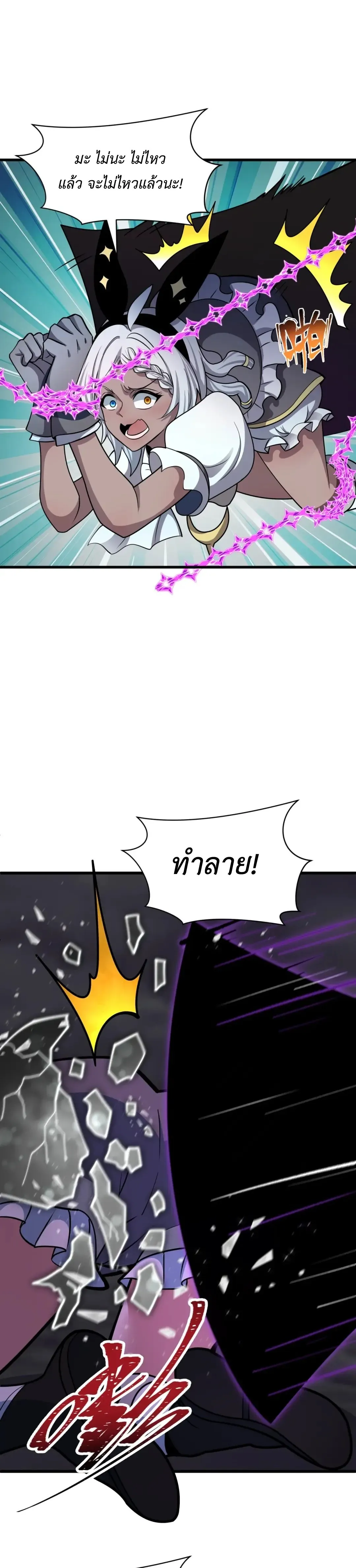Era of the Haunted - ยุคสมัยแห่งภูตผี ตอนที่ 518 หน้า 12