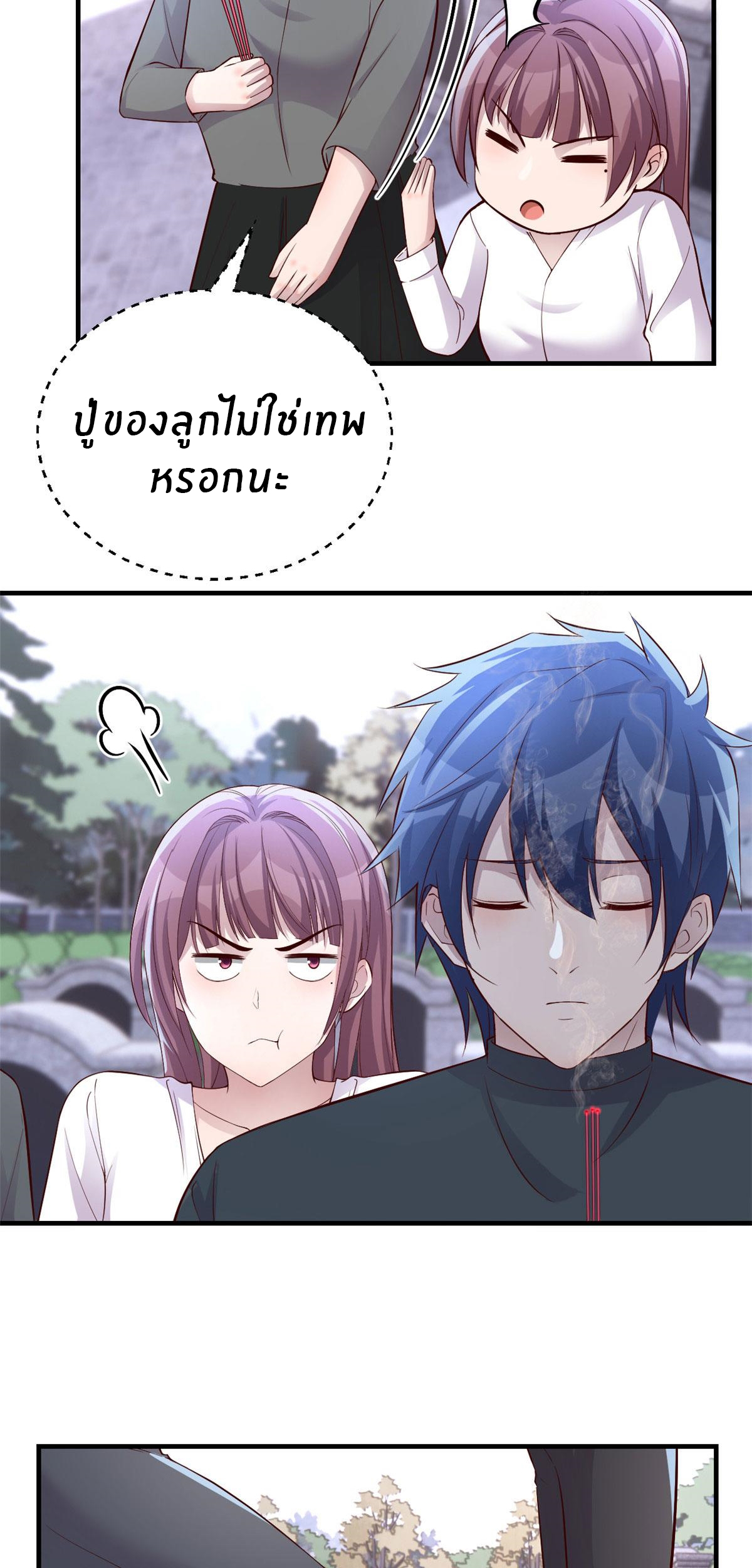 พี่สาวอยากเล่นคุณ ตอนที่ 178 หน้า 31