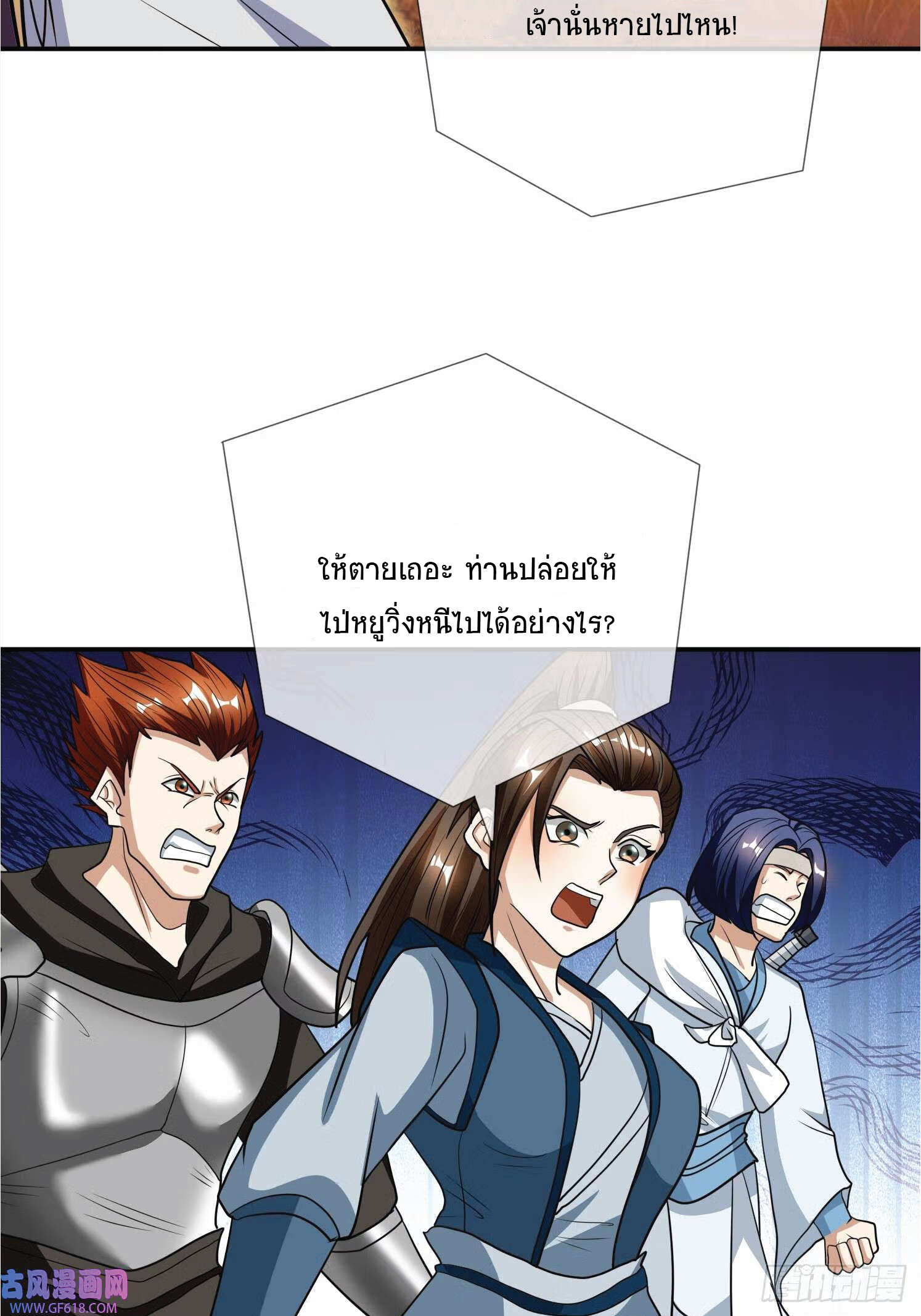 Being a Teacher is Invincible in World ตอนที่ 19 หน้า 4