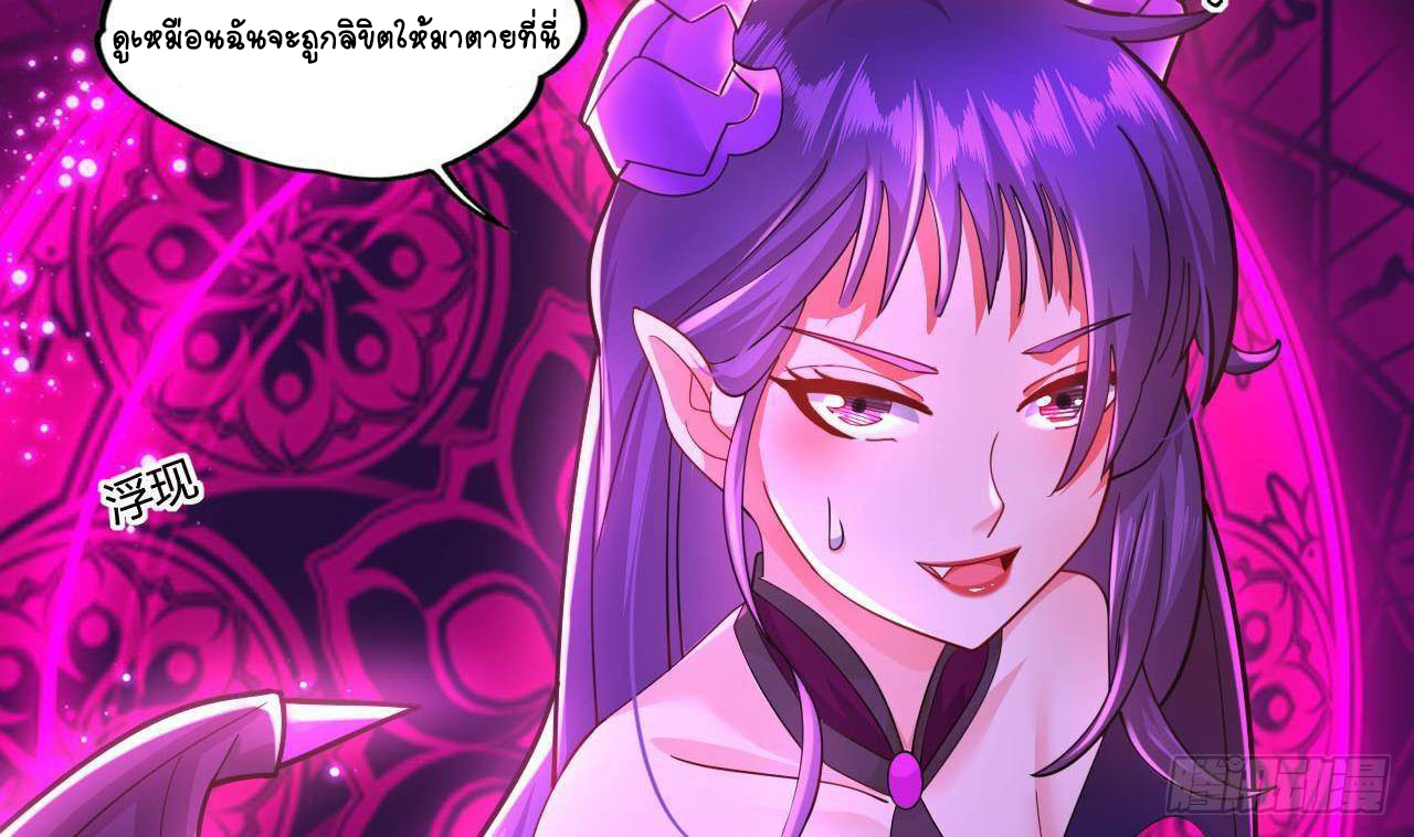 อยู่ดีๆโลกของผมก็เต็มไปด้วยสิ่งลึกลับ ตอนที่ 11 หน้า 32