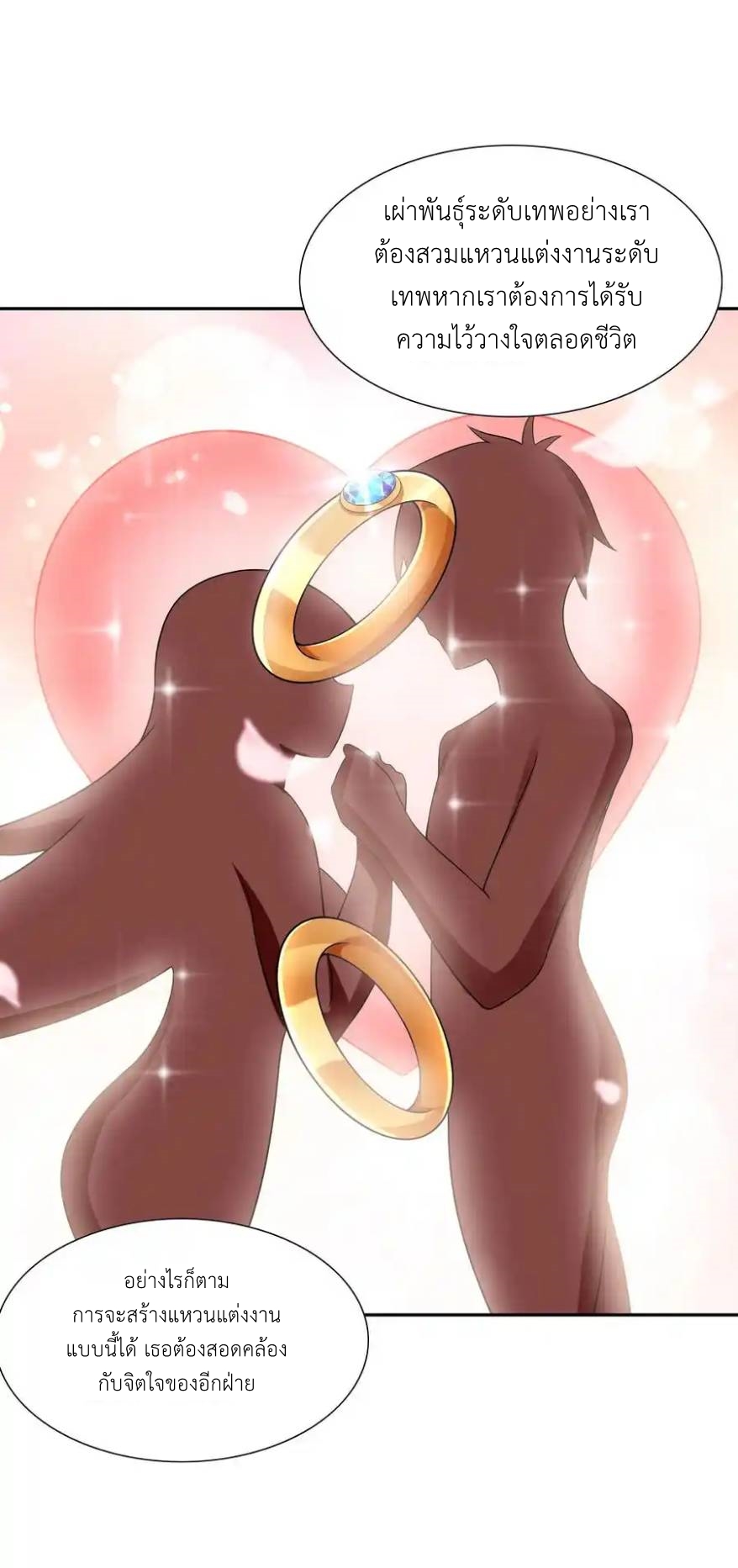 My Harem Is Entirely Female Demon Villains ตอนที่ 43 หน้า 44