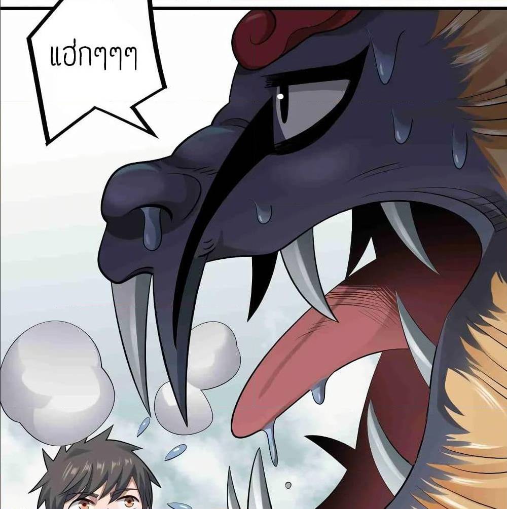 Super Warrior in Another World ทหารเซียนไปหาเมียที่ต่างโลก (กำลังแปลอยู่) ตอนที่ 76 หน้า 22