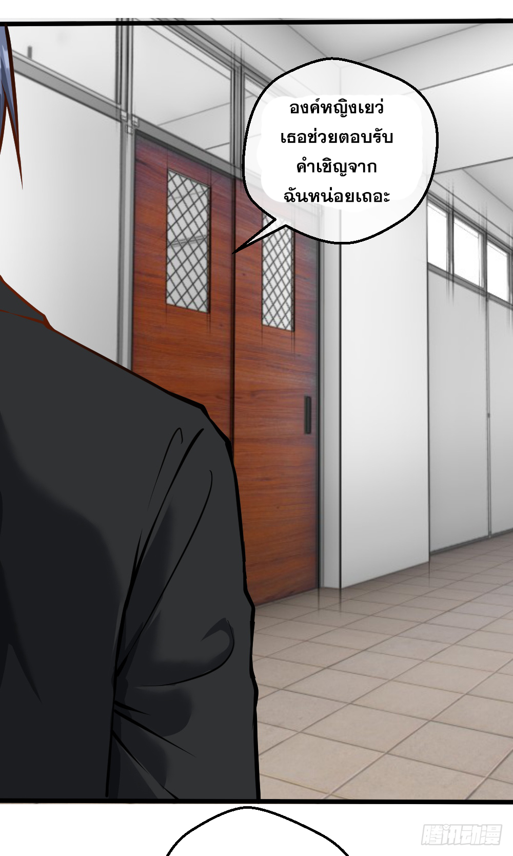 Peerless Genius System(ระบบอัจฉริยะไม่มีใครเหมือน) ตอนที่ 14 หน้า 19