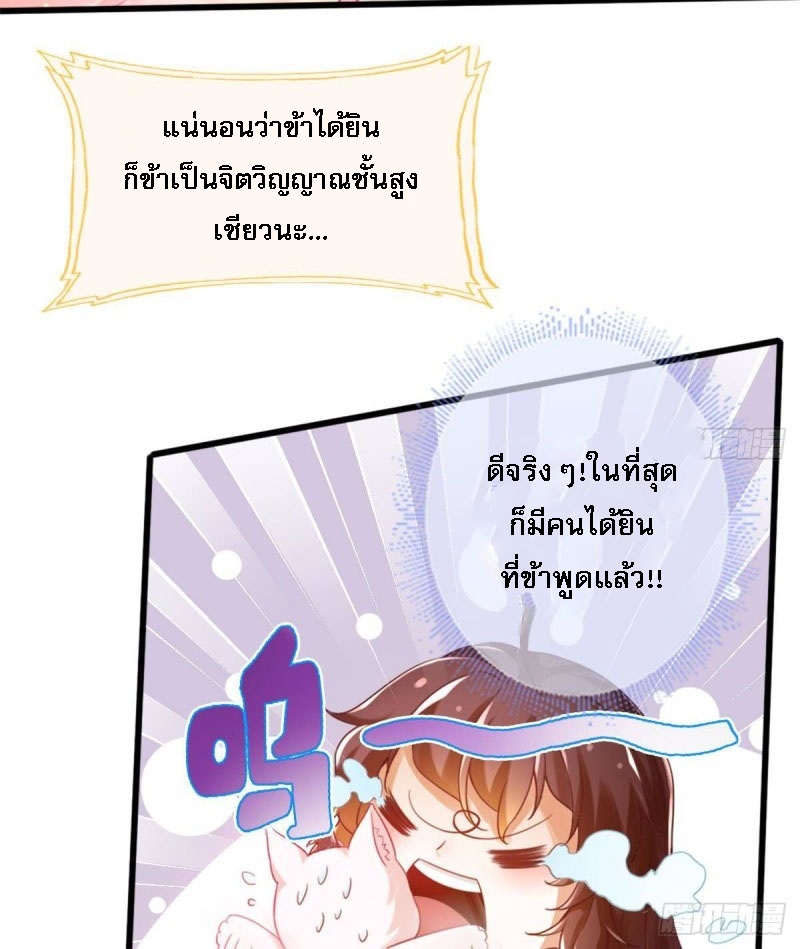 |. ป๊ะป๋าของหนูโหดยังกะปีศาจ(จบแล้ว) ตอนที่ 14 หน้า 11