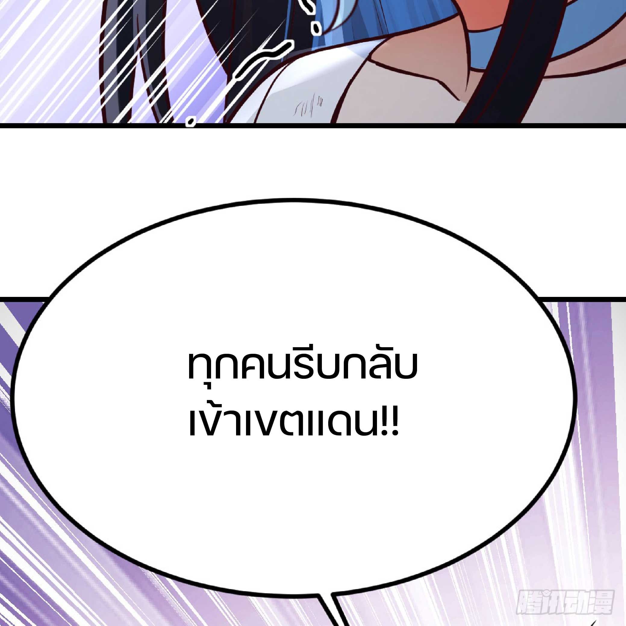 จู่ๆวิชาฟื้นฟูก็ไร้เทียมทานซะงั้น ! ตอนที่ 4 หน้า 33