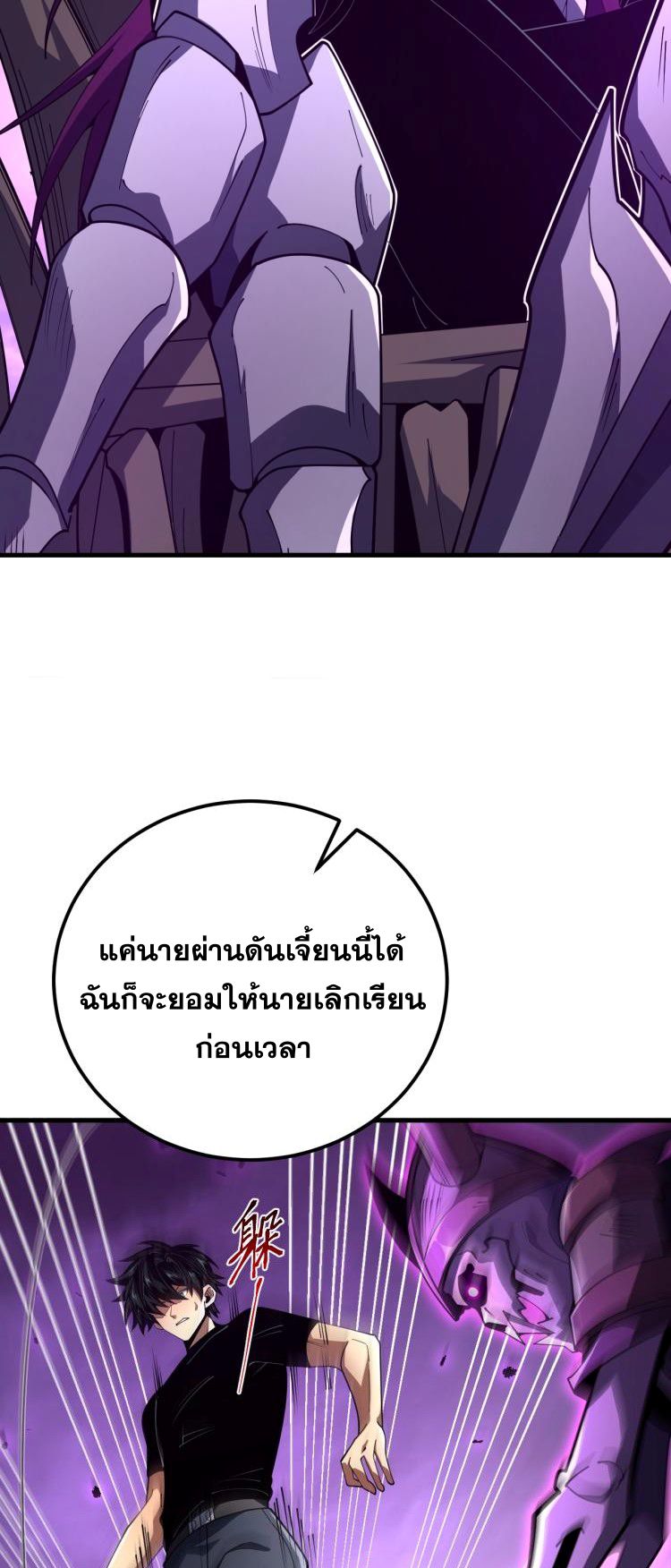 นักเรียนใหม่ระดับ SS แห่งสถาบันเวทมนตร์สุดแกร่ง ตอนที่ 8 หน้า 22