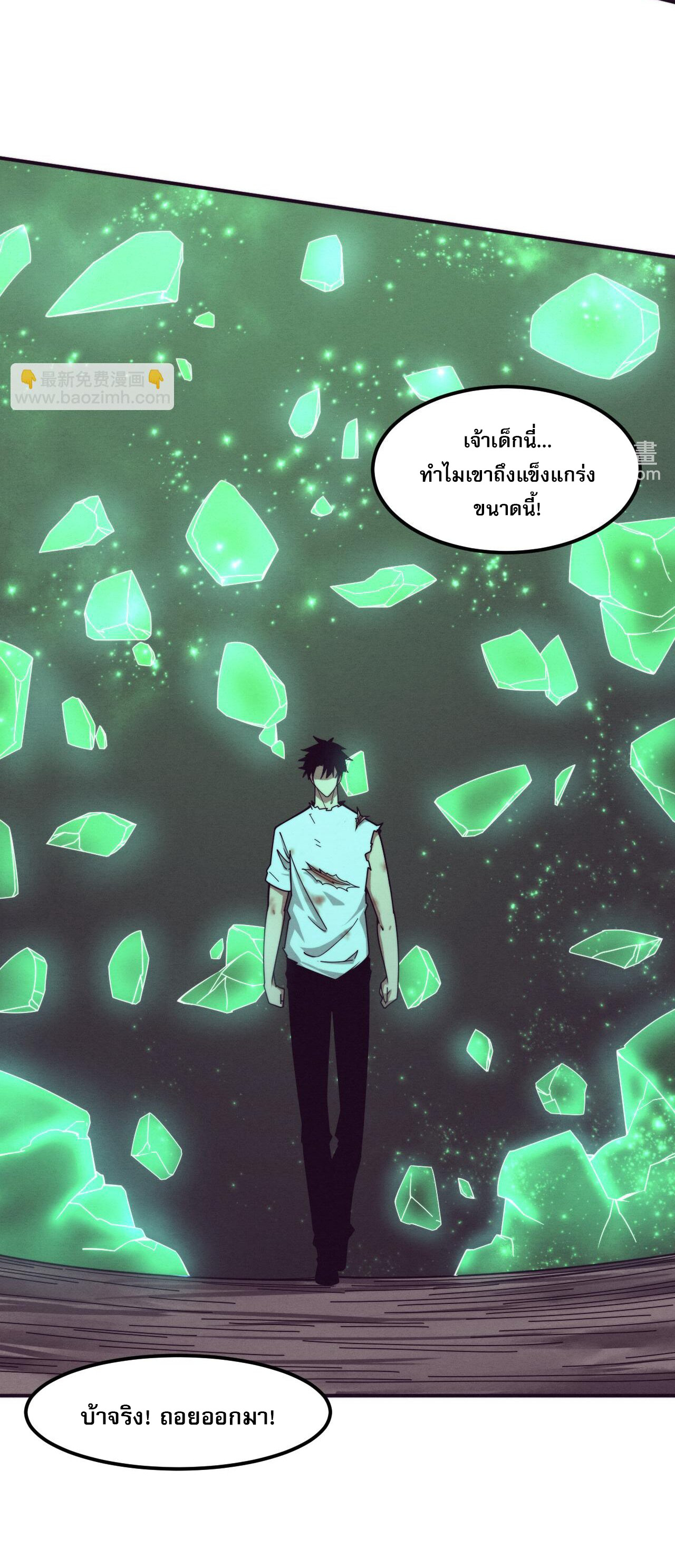 The Frenzy Of Evolution ตอนที่ 115 หน้า 44