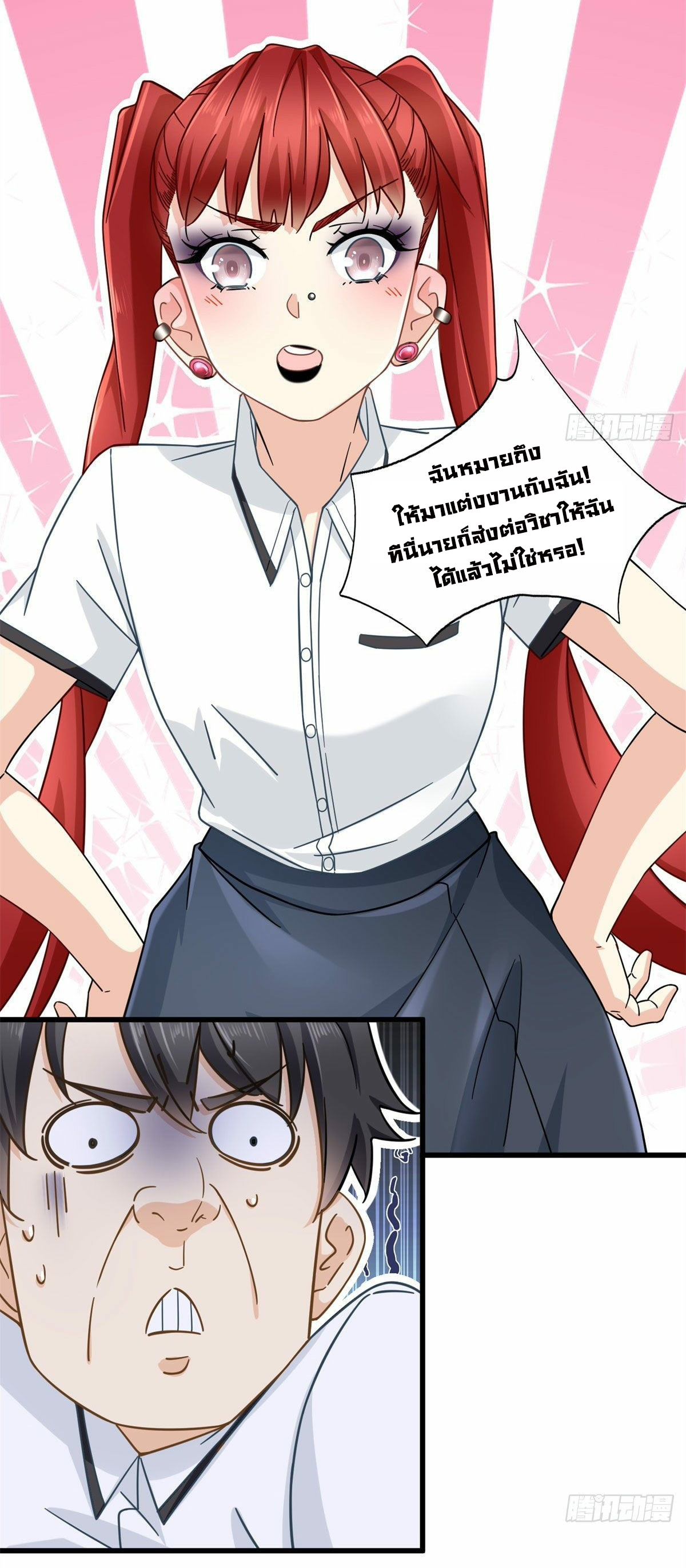 The new best all-rounder  ผู้แข็งแกร่งรอบด้าน ตอนที่ 7 หน้า 15