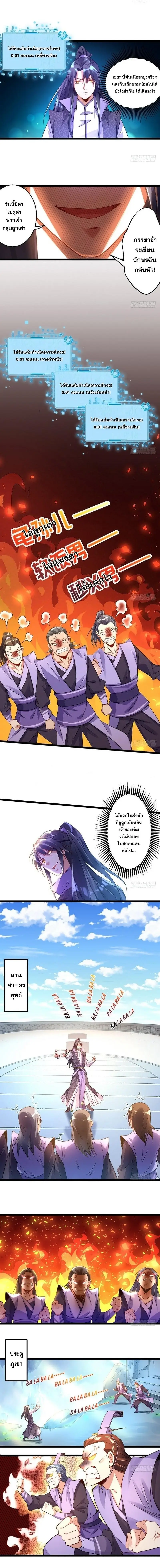 I'm an Evil God ข้าคือจักรพรรดิปีศาจ ตอนที่ 2 หน้า 9