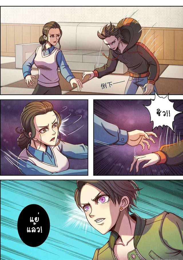 1. ซิว พลังวิญญาณต่างโลก ตอนที่ 1 หน้า 28