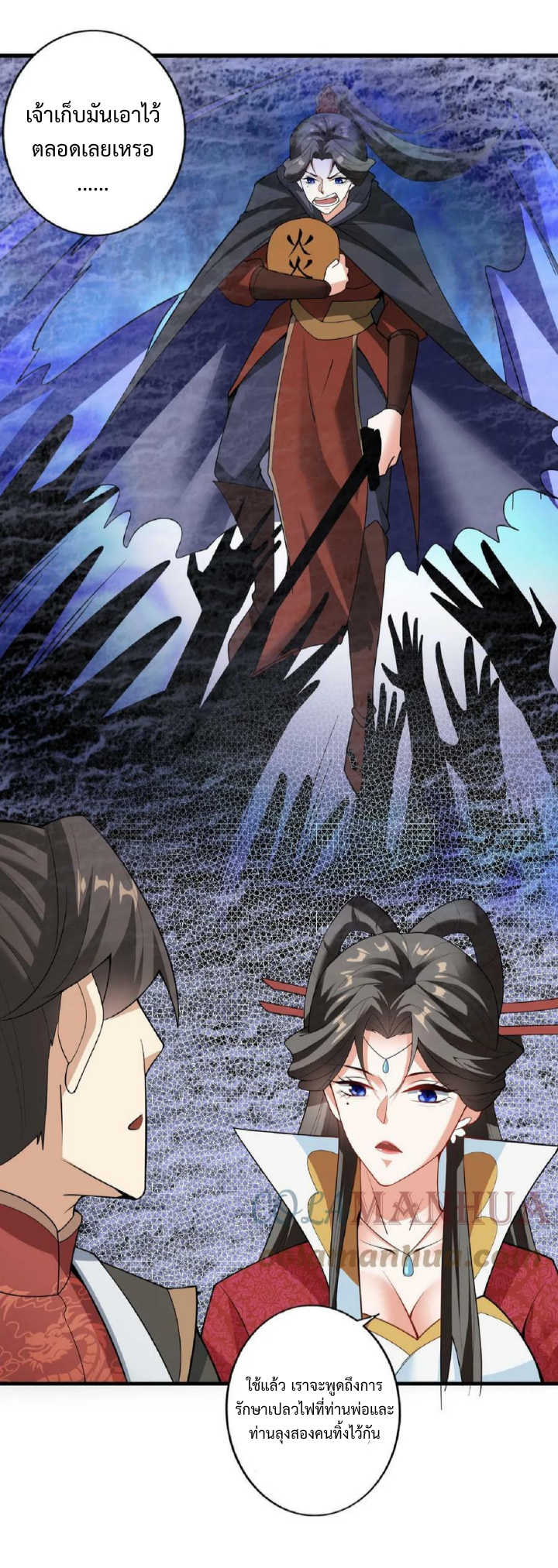 ข้าถูกอัญเชิญมาเพื่อช่วยจักรพรรดินี (ยังไม่ชนฉบับ) ตอนที่ 35 หน้า 11