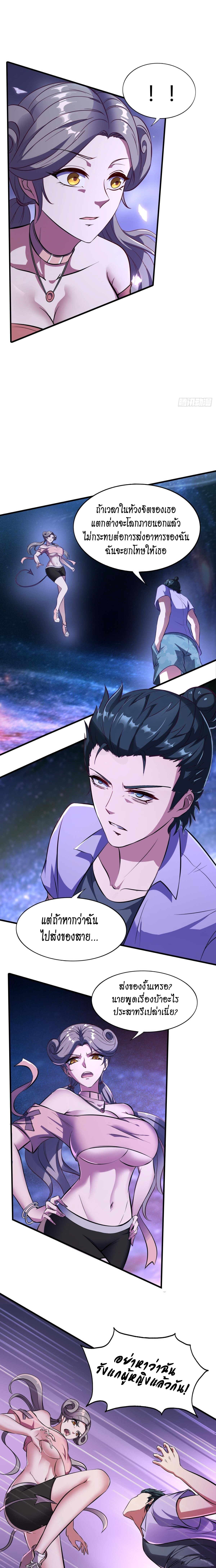 ฉันไม่อยากเป็นที่ 1   [I Really Don't Want to Be the First] ตอนที่ 12 หน้า 12