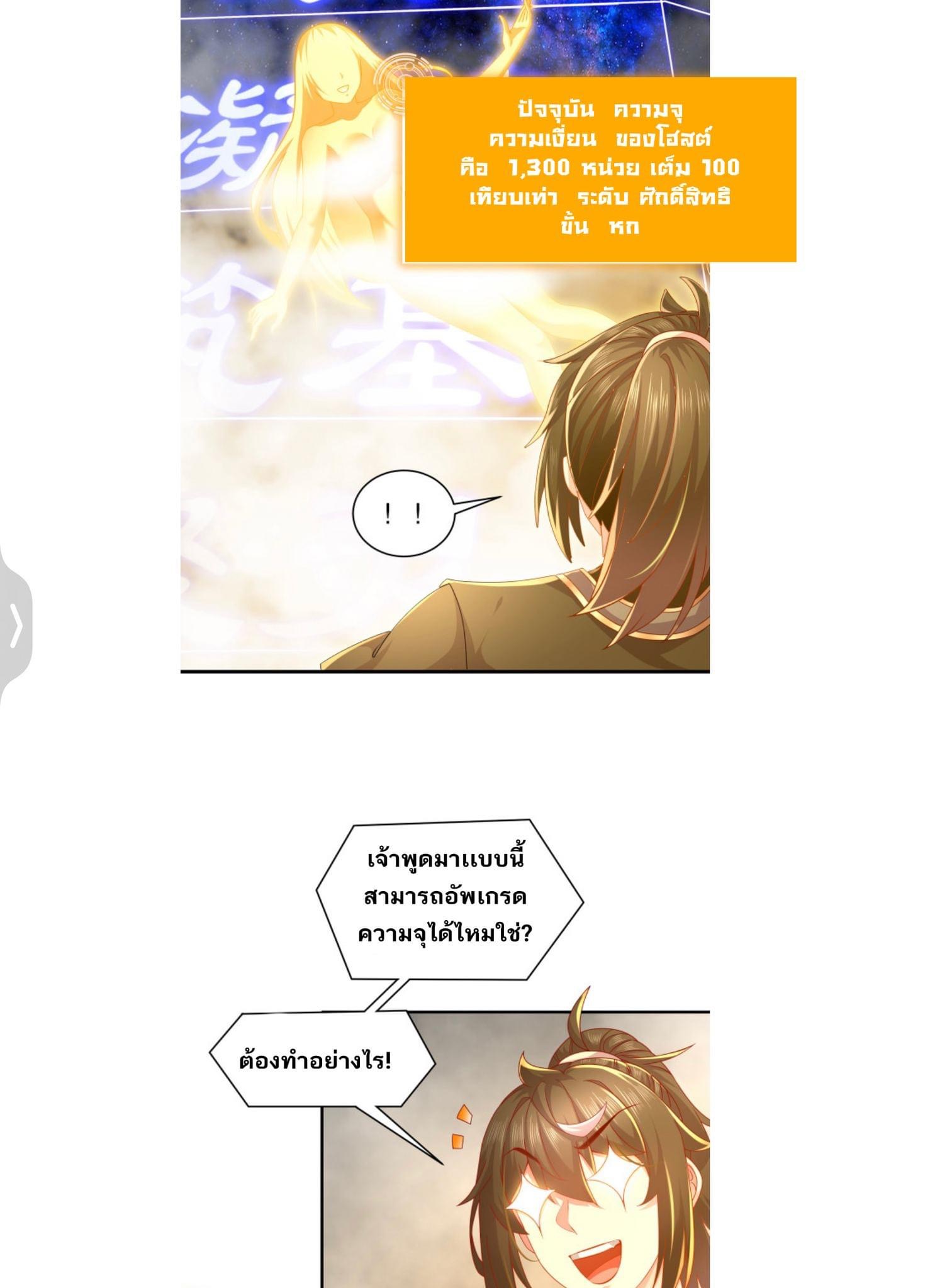 เทพเกรียนสุดลามก จุติต่างโลก ตอนที่ 10 หน้า 15