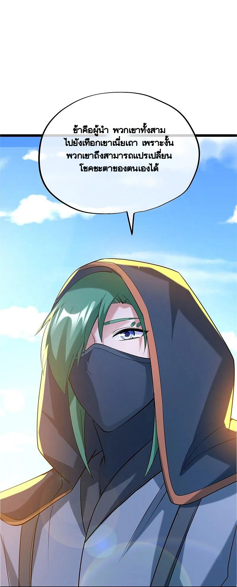 peerless battle spirit ตอนที่ 419 หน้า 42