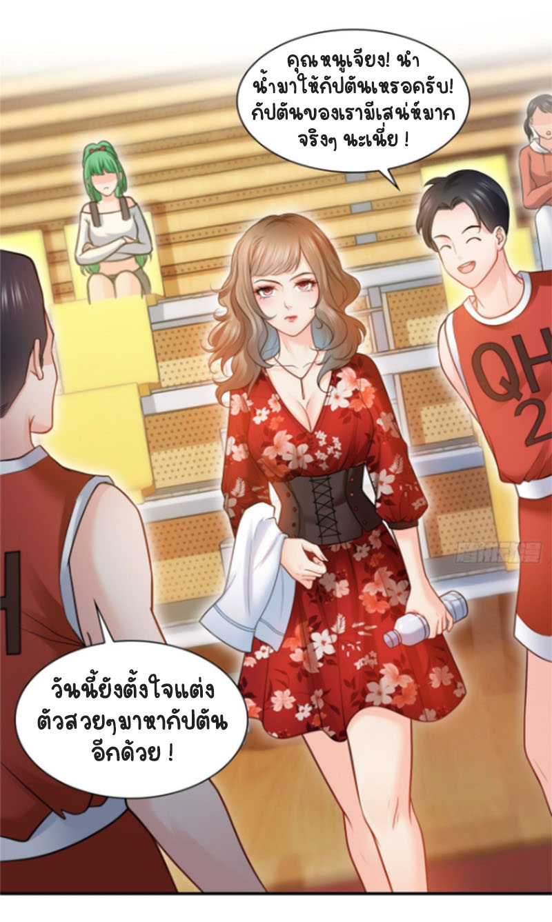 (ชนจีน)Perfect Secret Love The Bad New Wife Is a Little Sweet ตอนที่ 45 หน้า 8