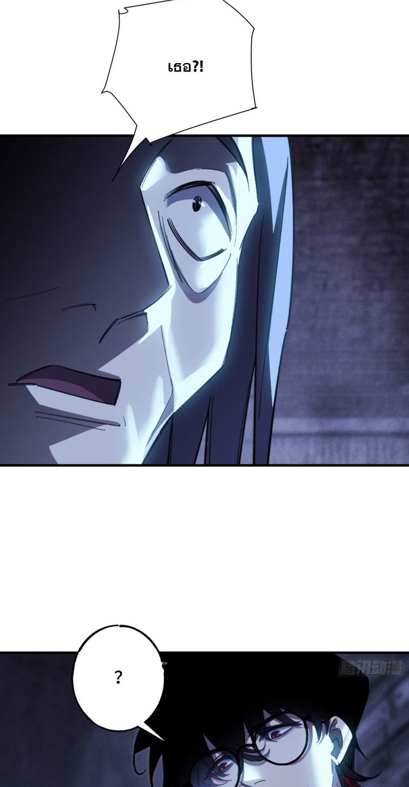 ไซเบอร์เซียน: ข้าเกิดใหม่เพื่อครองจุดสูงสุด ตอนที่ 3 หน้า 11