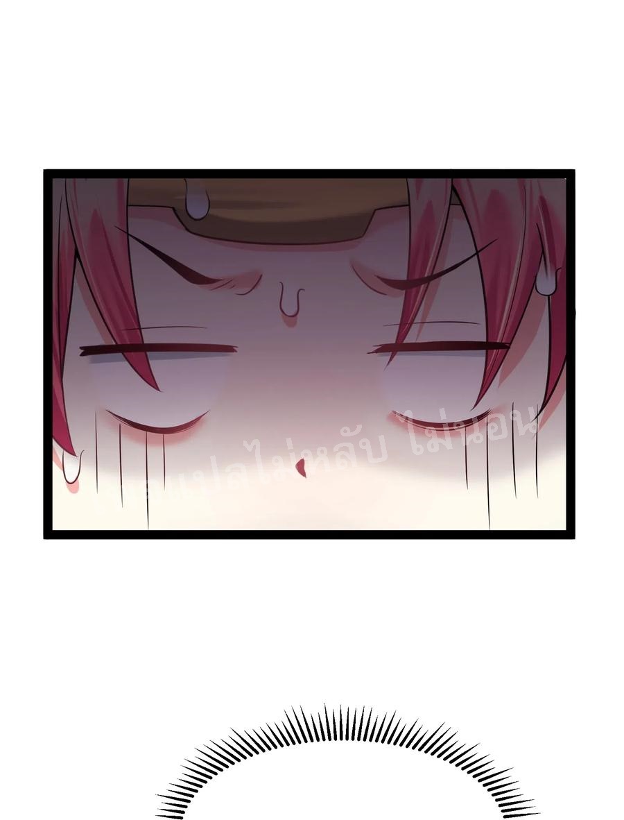 ดันเกิดใหม่เป็นสุดยอดวายร้ายหมายเลขหนึ่ง ตอนที่ 17 หน้า 26