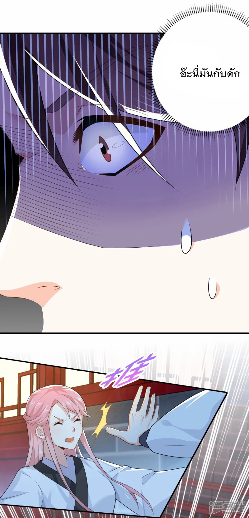 ลูกเขยที่แข็งแกร่งที่สุดในประวัติศาสตร์ ตอนที่ 28 หน้า 9