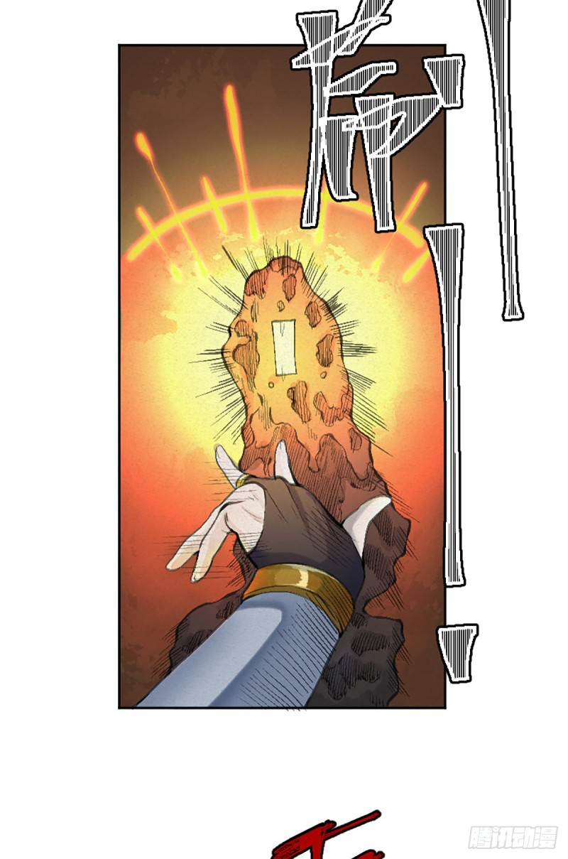 นักล่าปีศาจมือฉกรรจ์ ตอนที่ 18 หน้า 30