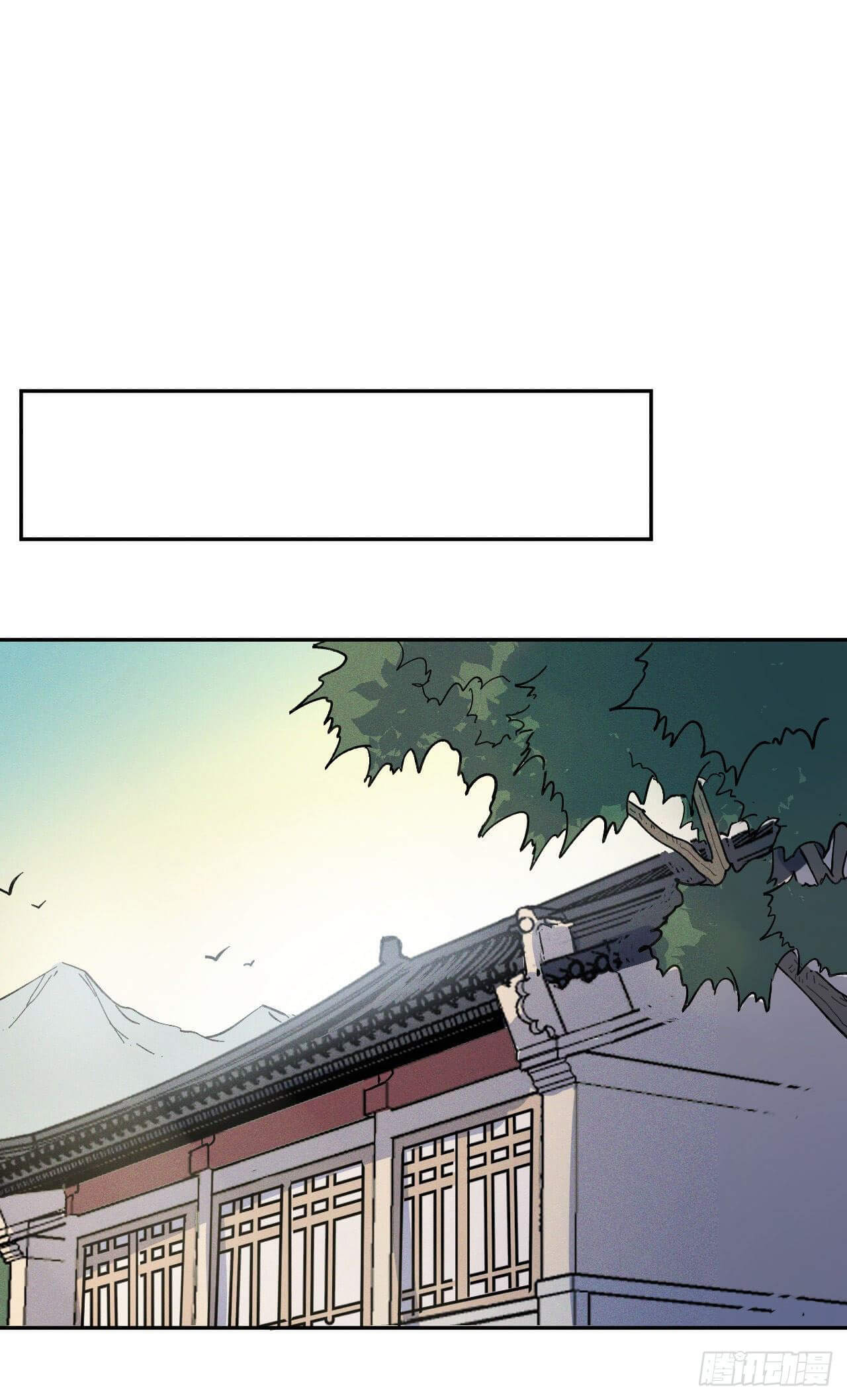 ตูข้านี่แหละเทพ (ทันจีน) ตอนที่ 3 หน้า 58