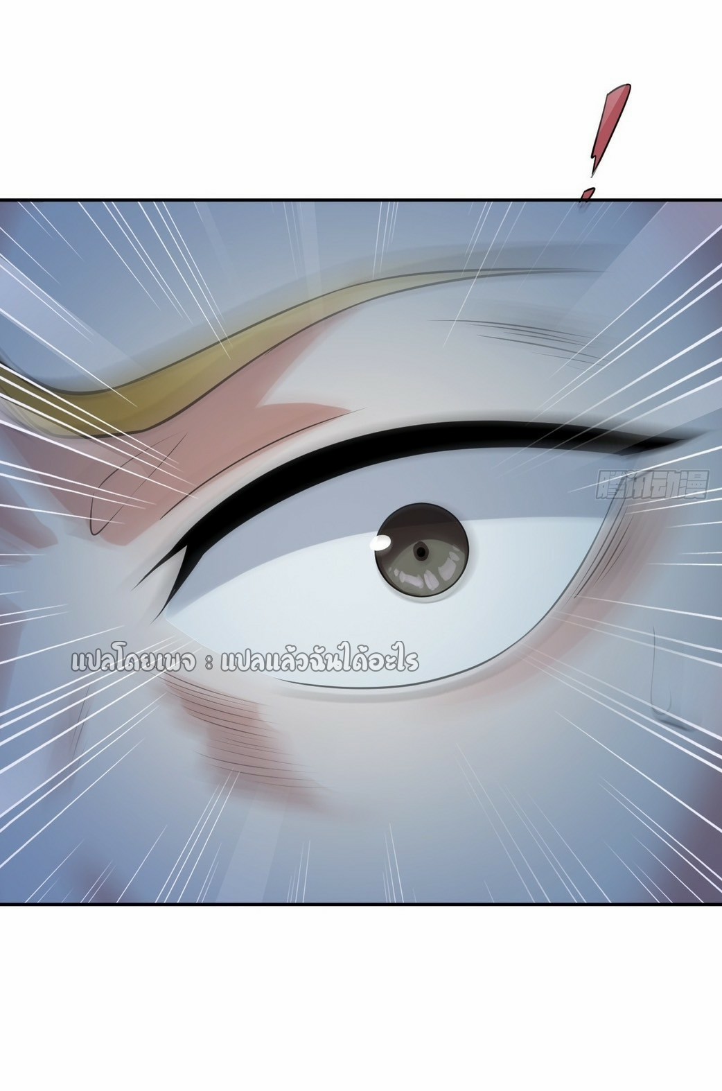 แฟนของผมระดับตำนานทั้งนั้น ตอนที่ 2 หน้า 16