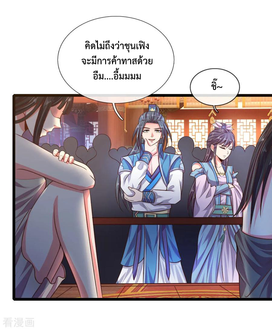 การกลับมาของเทพทำลายล้าง ตอนที่ 34 หน้า 16