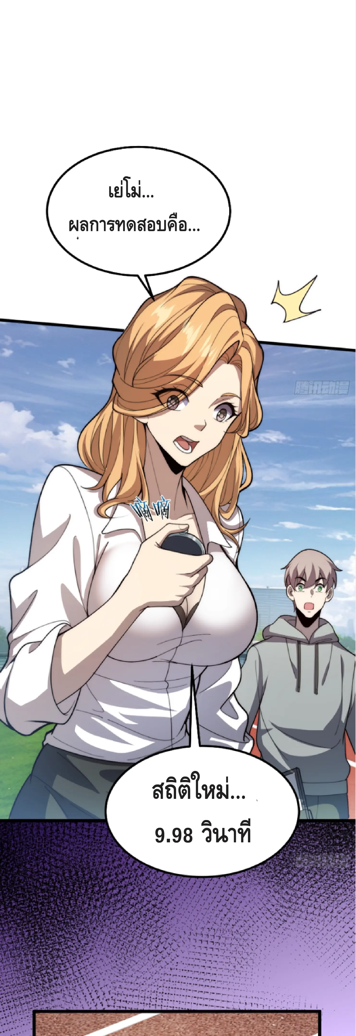 อดีตคนไร้ค่า สู่ผู้แข็งแกร่งที่สุด ตอนที่ 1 หน้า 21