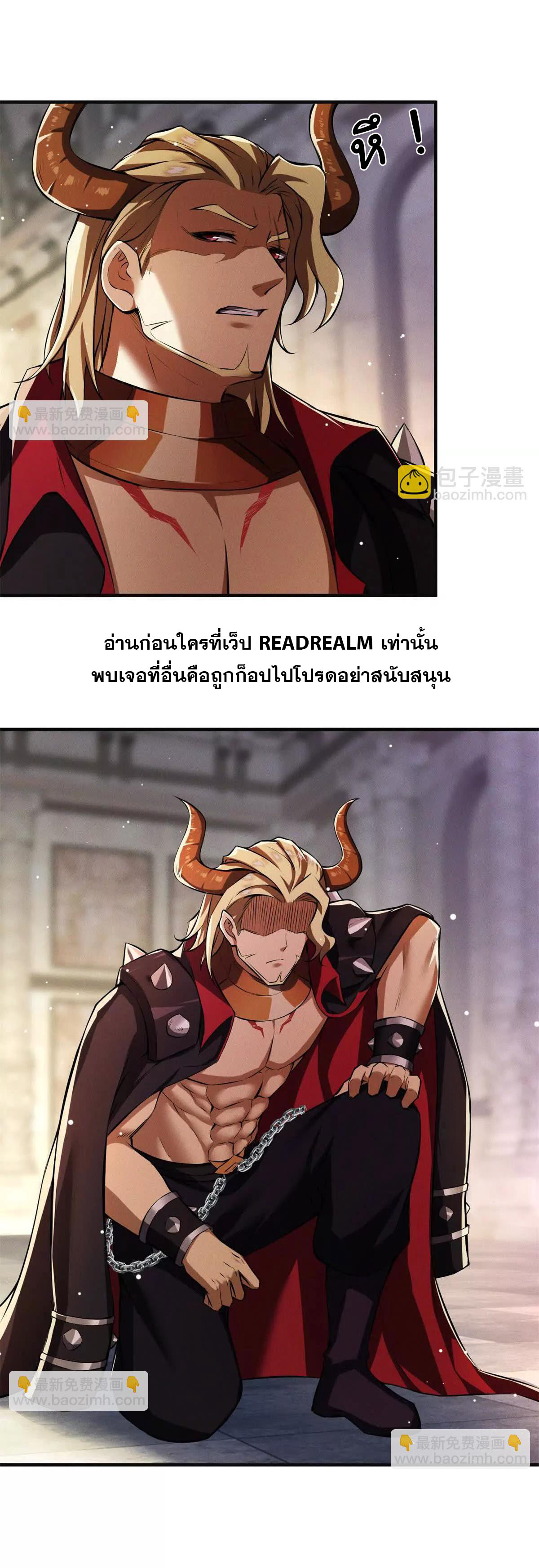อัพเลเวลสุดขีดเพราะฉันคือจ้าวแห่งภัยพิบัติ ( I escalated with calamity ) ตอนที่ 10 หน้า 7