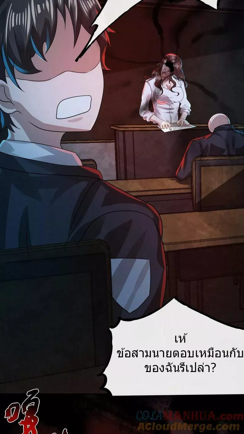 Overly Ferocious of Being Cautious ตอนที่ 16 หน้า 17