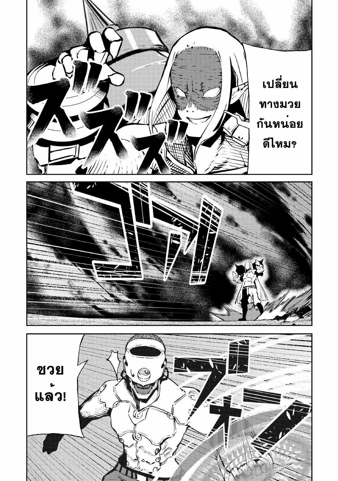 Iseikai Tensei ตอนที่ 10 หน้า 11