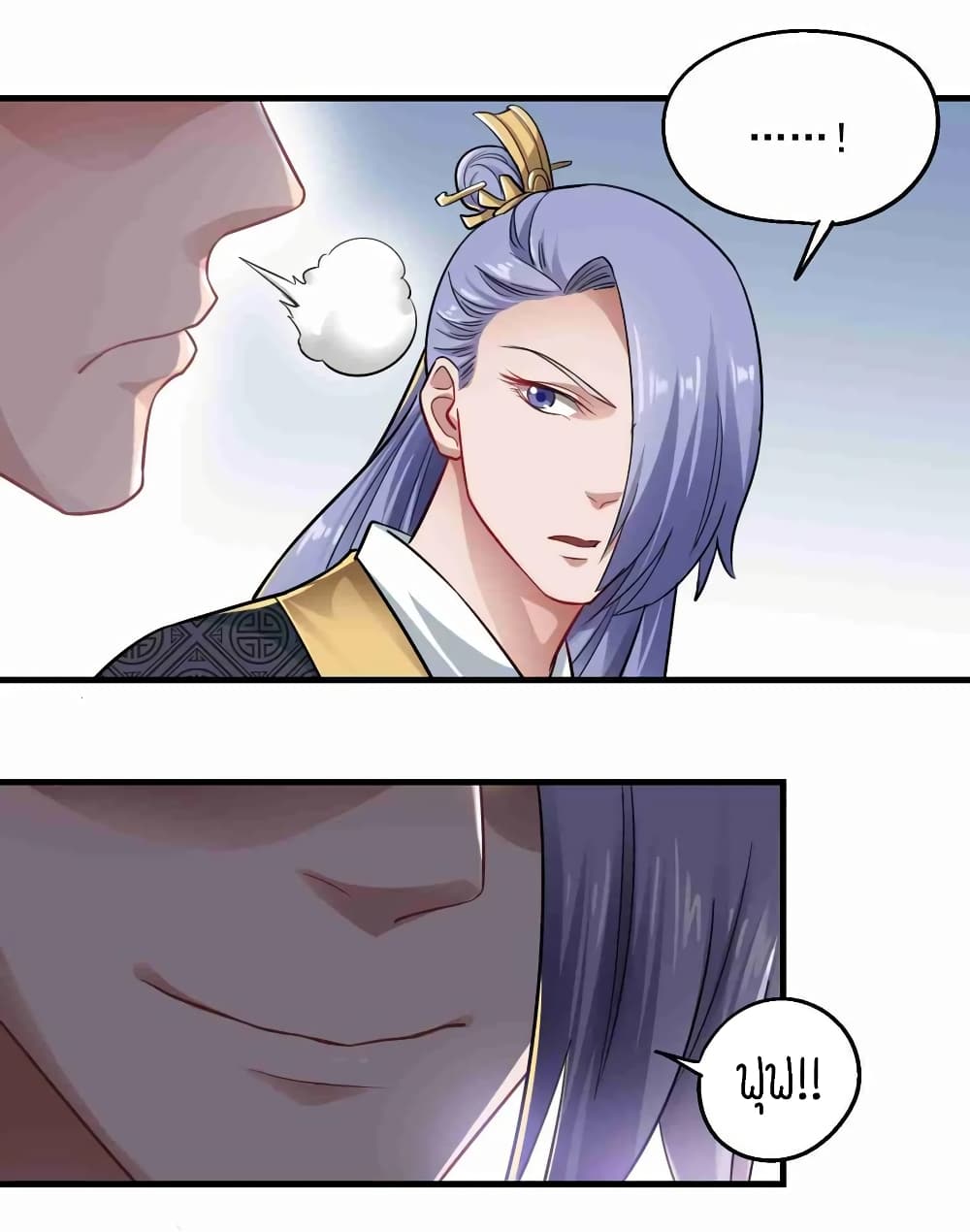 Super Warrior in Another World ทหารเซียนไปหาเมียที่ต่างโลก (กำลังแปลอยู่) ตอนที่ 67 หน้า 26