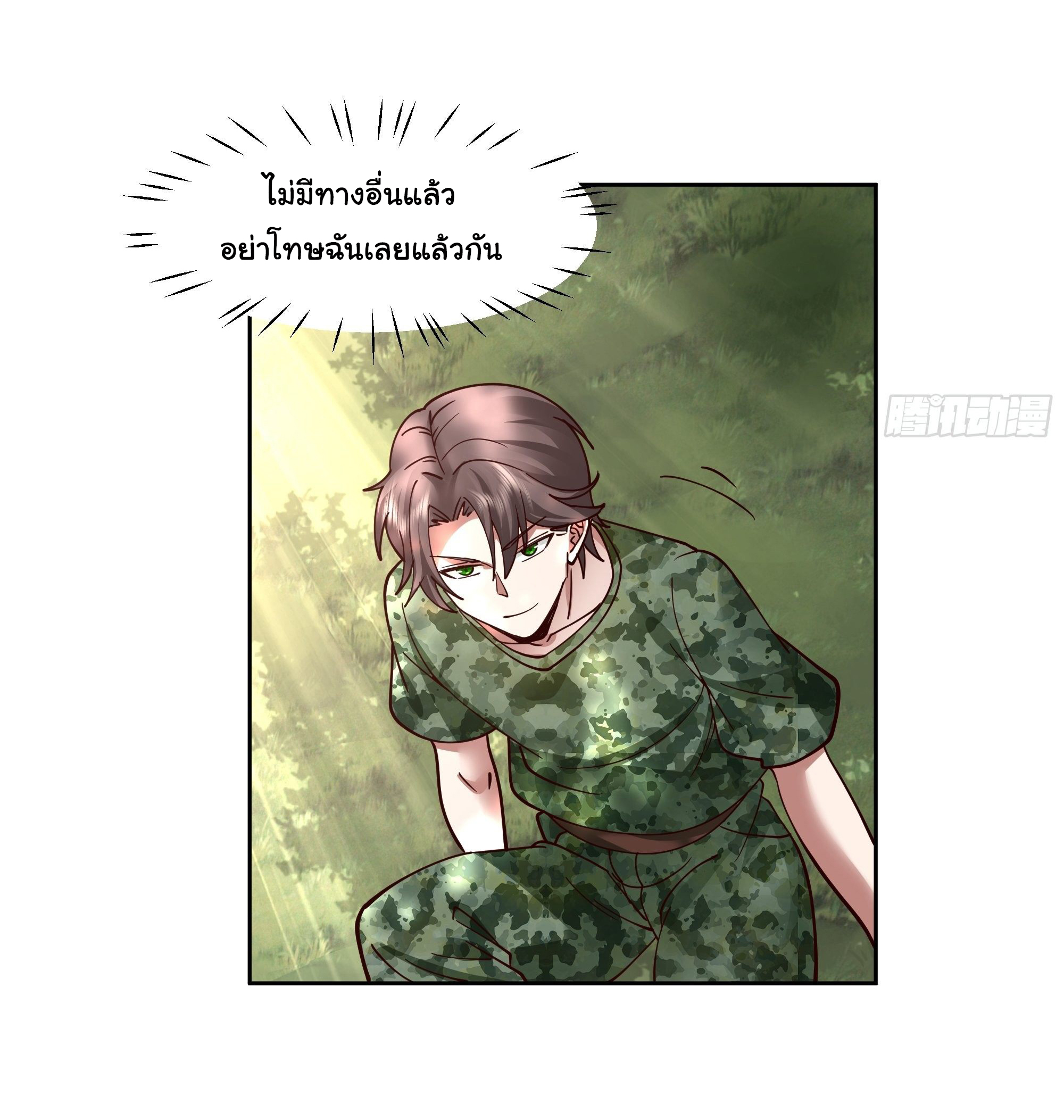 ผมไม่ได้อยากกลับมาเกิดใหม่เลยจริงๆ ตอนที่ 10 หน้า 51