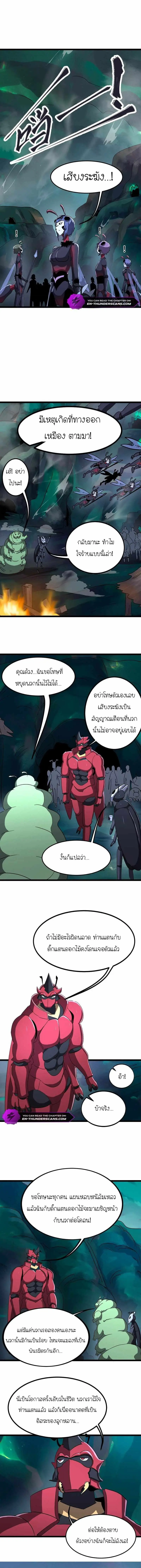 ร่างโคลนของฉันเป็นราชาแมลงแห่งอวกาศ! My Clone is the Space Bug King ตอนที่ 8 หน้า 2