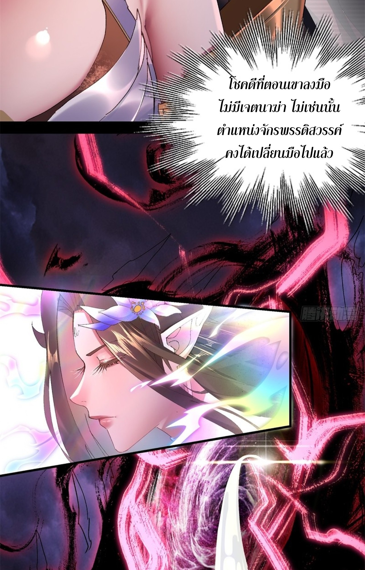 อยู่ๆก็มีลูกสาวบุญธรรมเป็นจอมมารซะงั้น ตอนที่ 9 หน้า 25