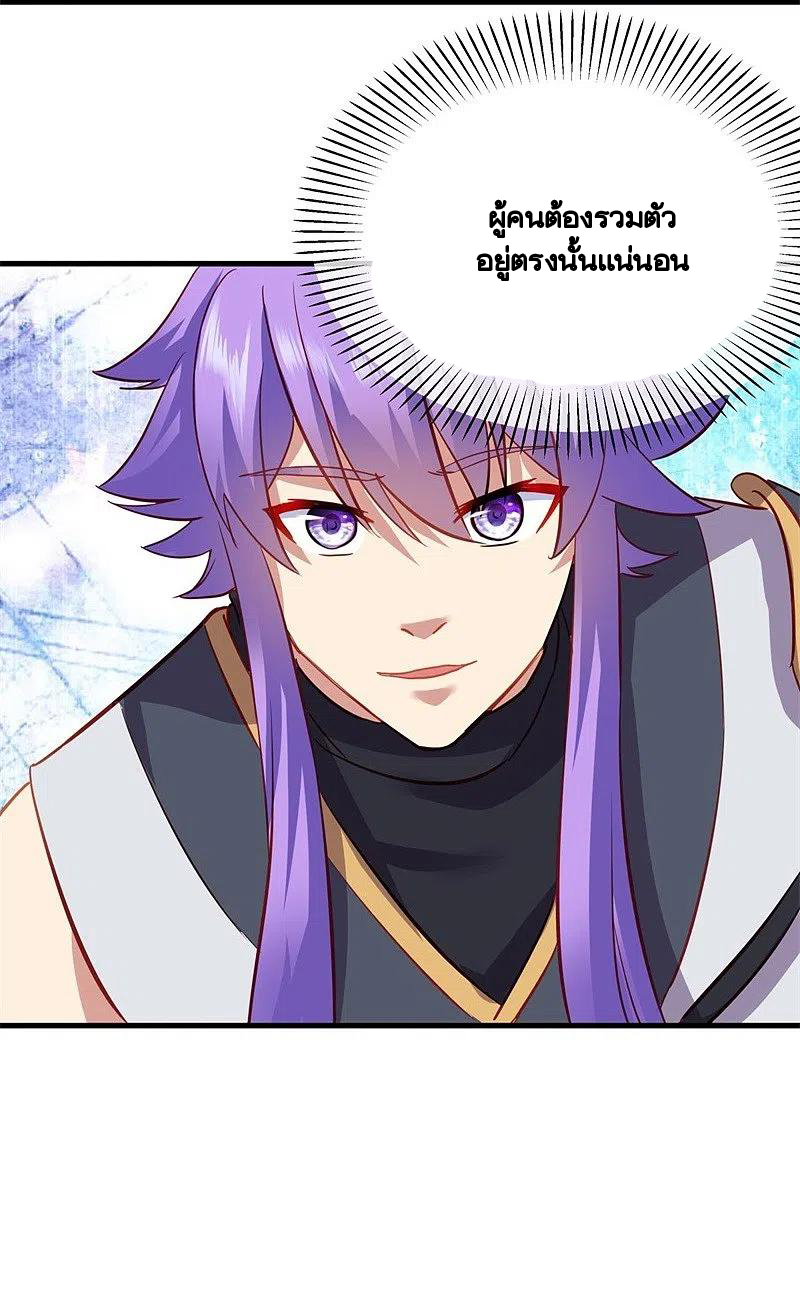 peerless battle spirit ตอนที่ 412 หน้า 33