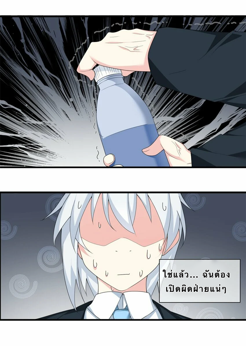 i eat soft rice in another world ตอนที่ 3 หน้า 35