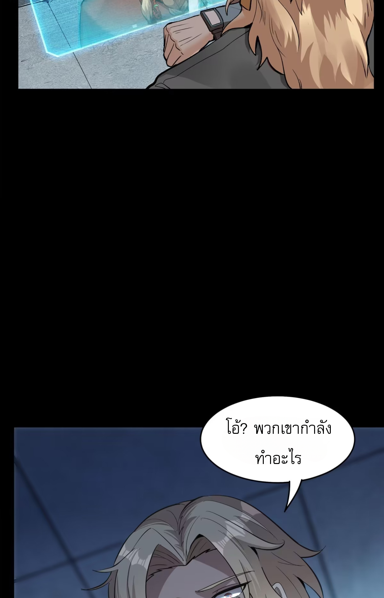 Legend of Star Genera ชนจีน ตอนที่ 117 หน้า 33