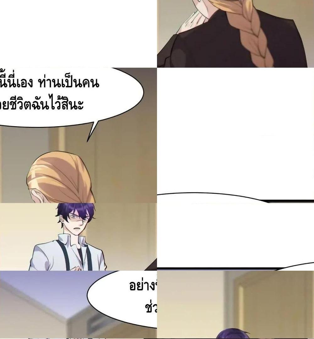 Super Bodyguard ตอนที่ 19 หน้า 30