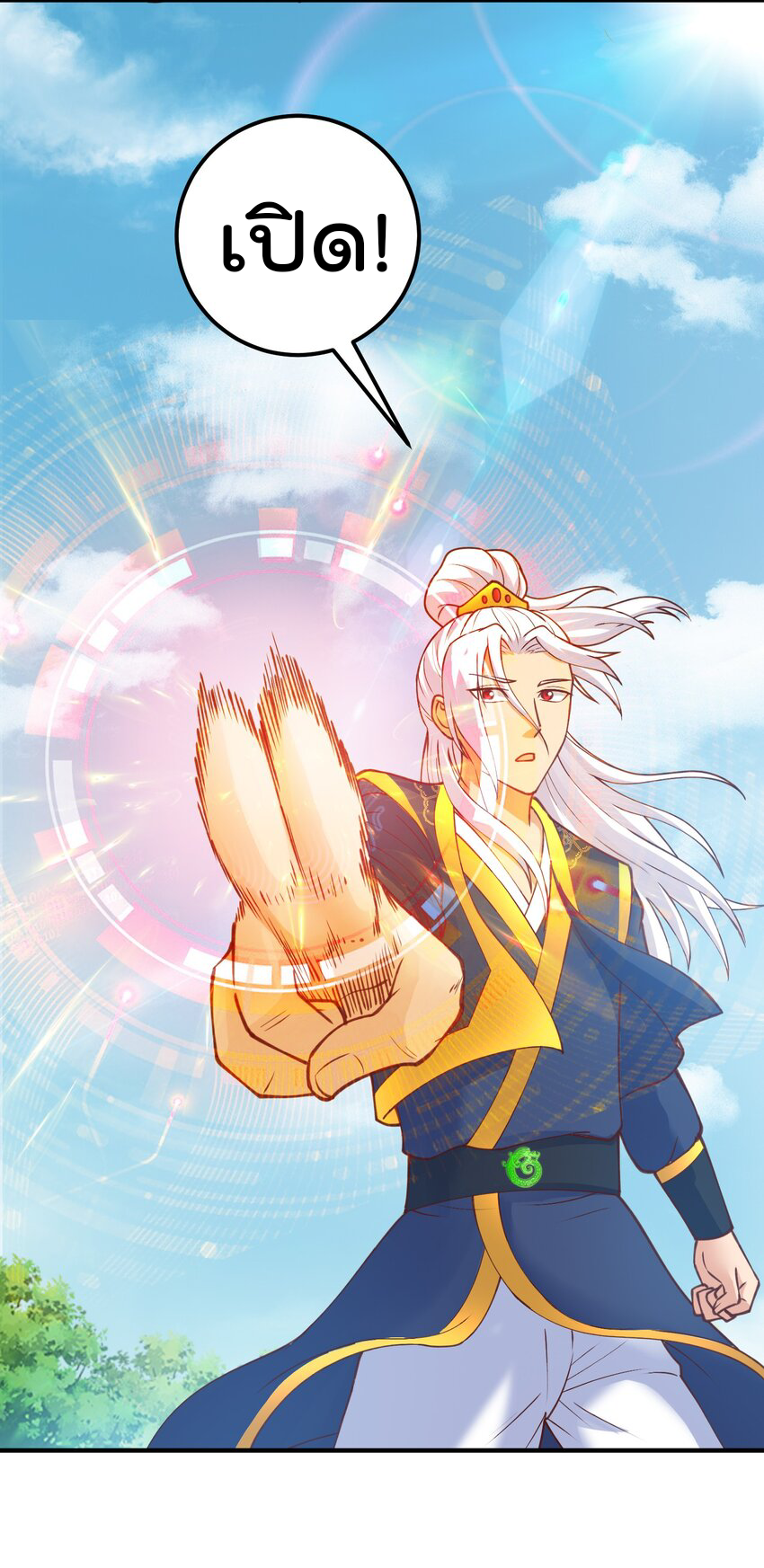 สมบัติทั้งหมดที่ข้าทิ้งไปตอนนี้กลายเป็นผู้หญิงไปซะแล้ว (ชนต้นฉบับ) ตอนที่ 30 หน้า 21