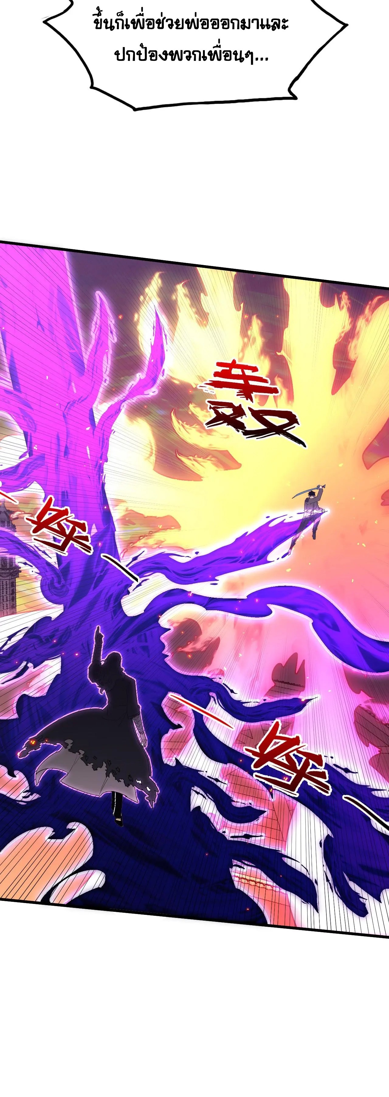 Rise From The Rubble |  เศษซากวันสิ้นโลก ตอนที่ 225 หน้า 7