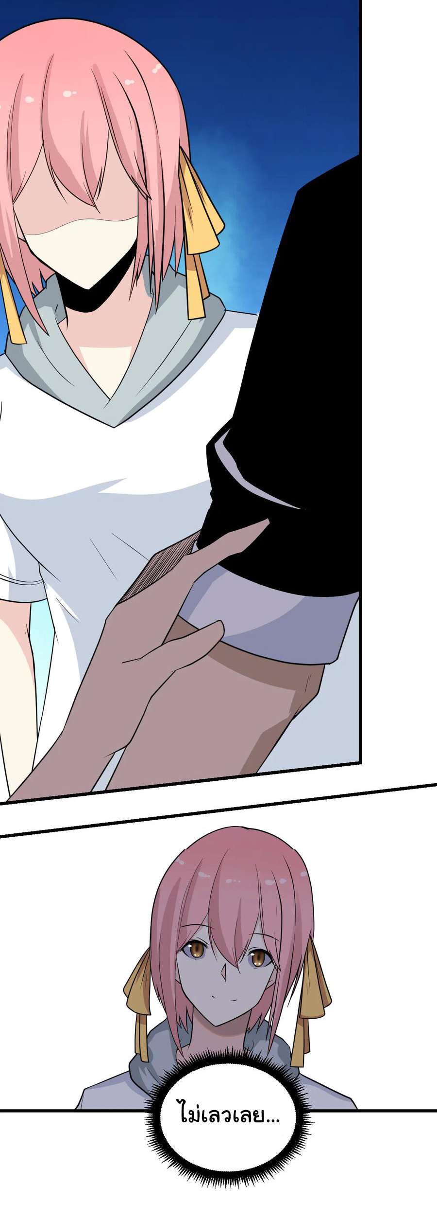 Sanjie Taobao Store ระบบร้านค้าเทพเจ้า ตอนที่ 208 หน้า 27