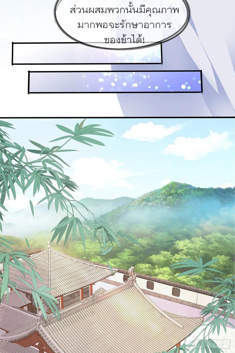 Nine Stars Overlord Body ตอนที่ 1 หน้า 34